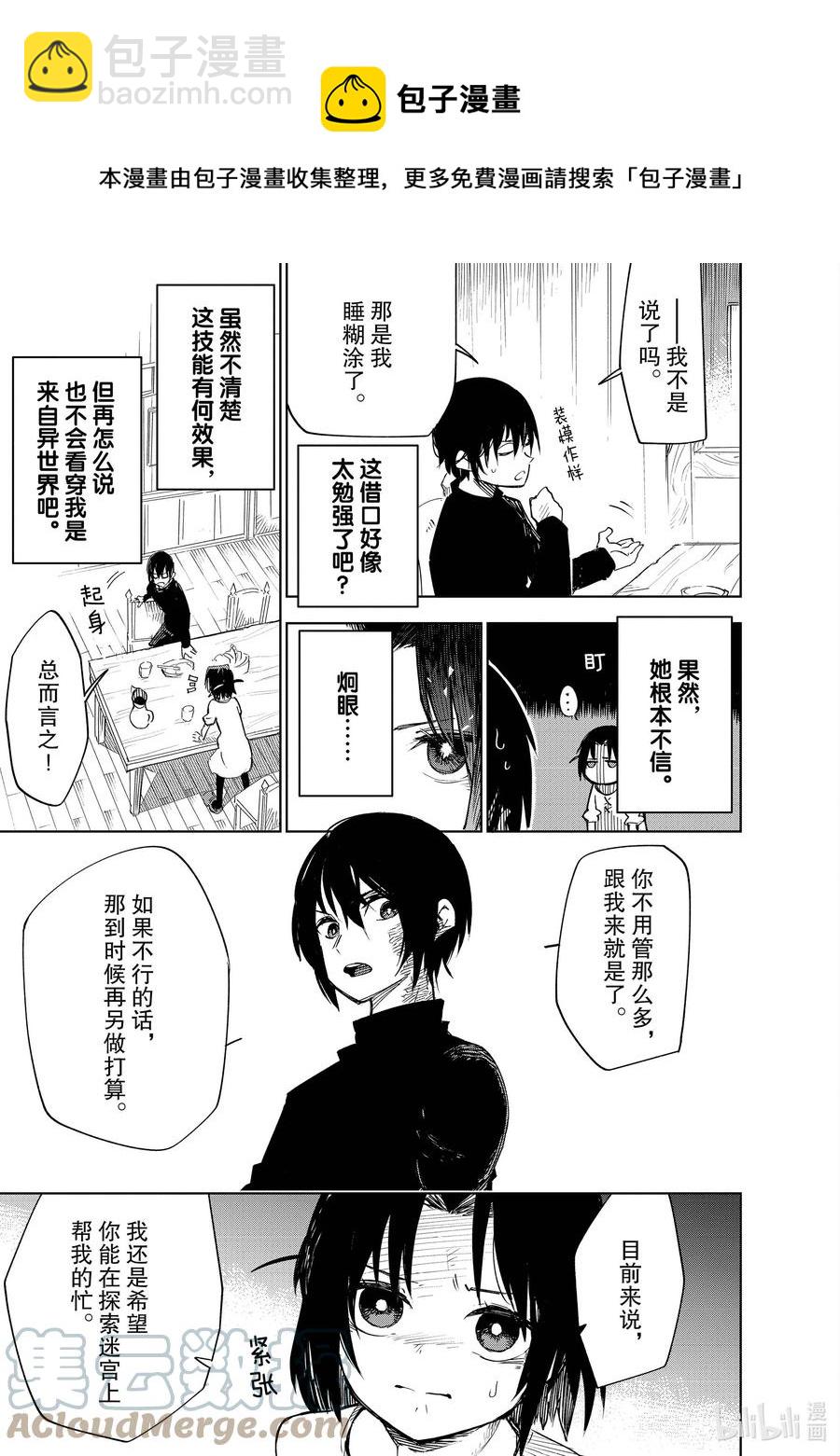 第21层 准备8