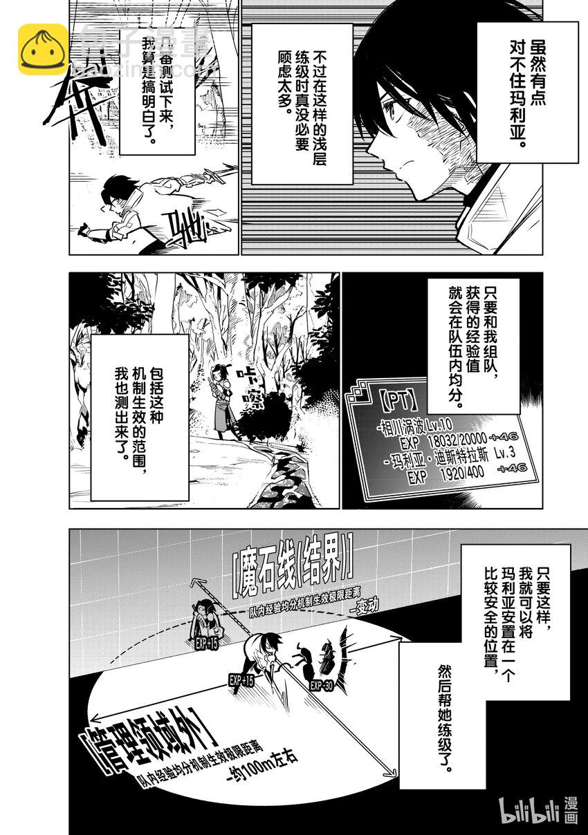第22层 弃之不顾15