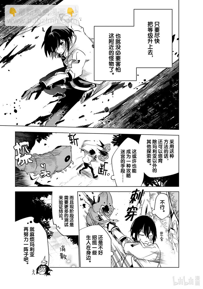 第22层 弃之不顾16