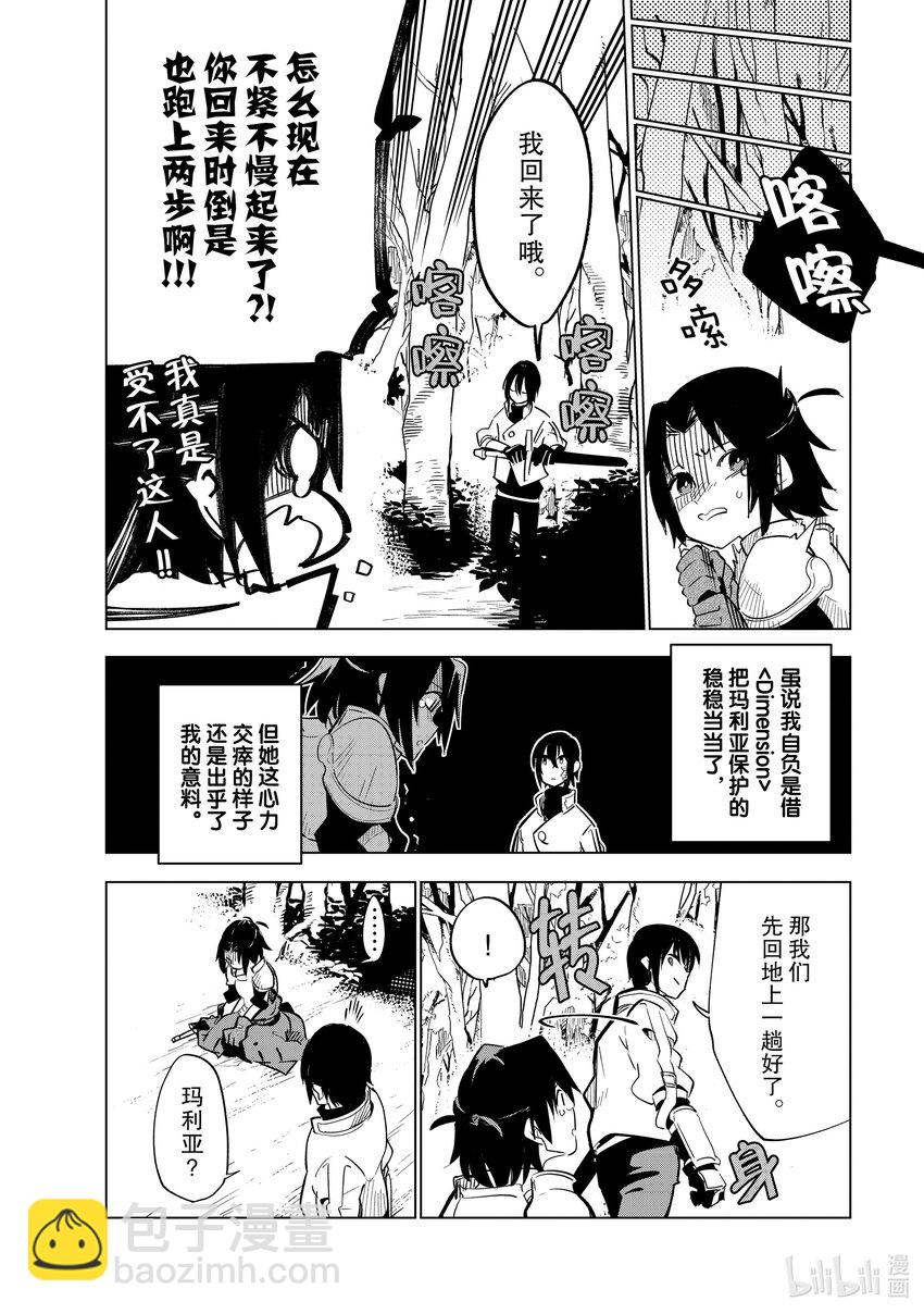 第22层 弃之不顾17