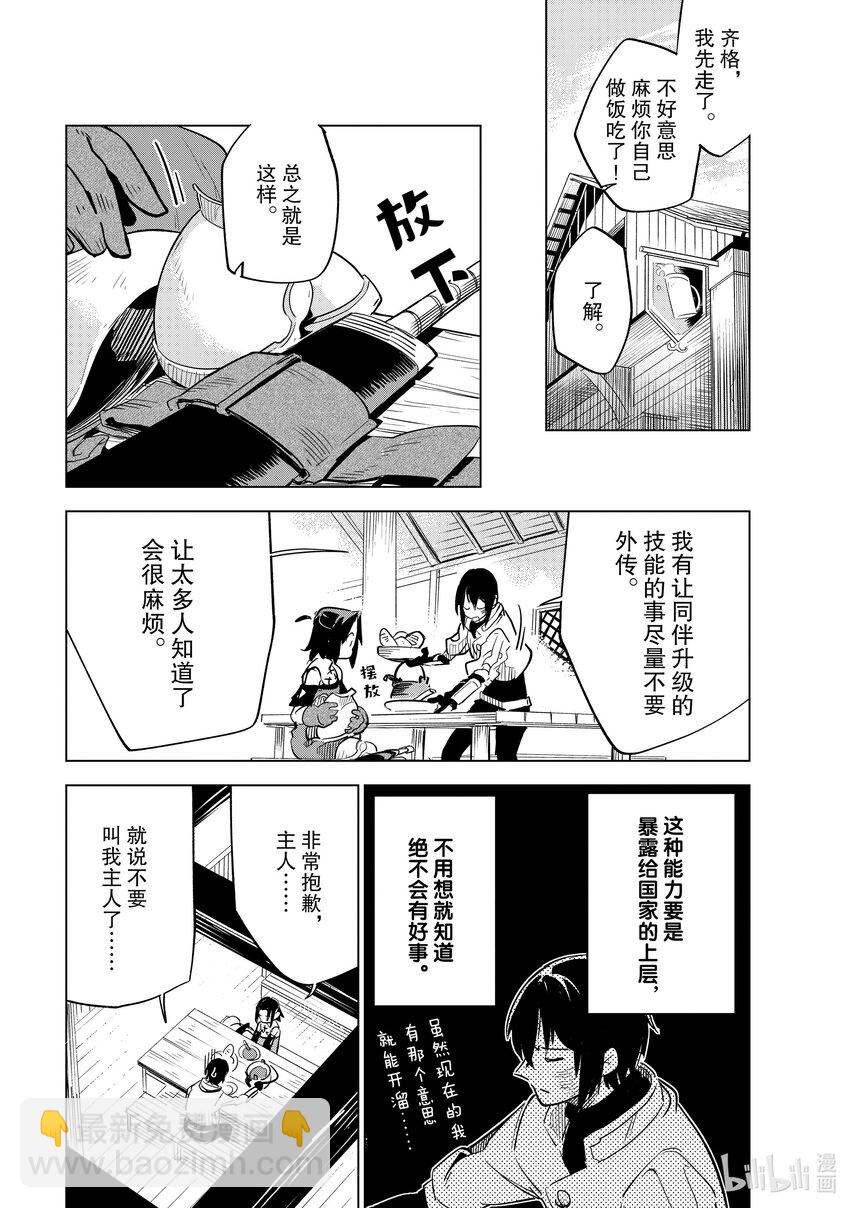 第22层 弃之不顾22