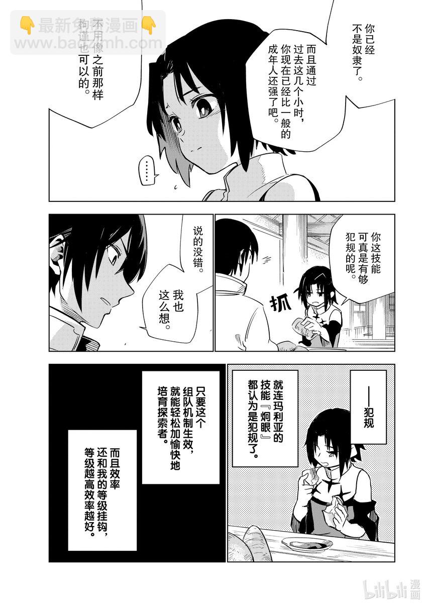 第22层 弃之不顾23
