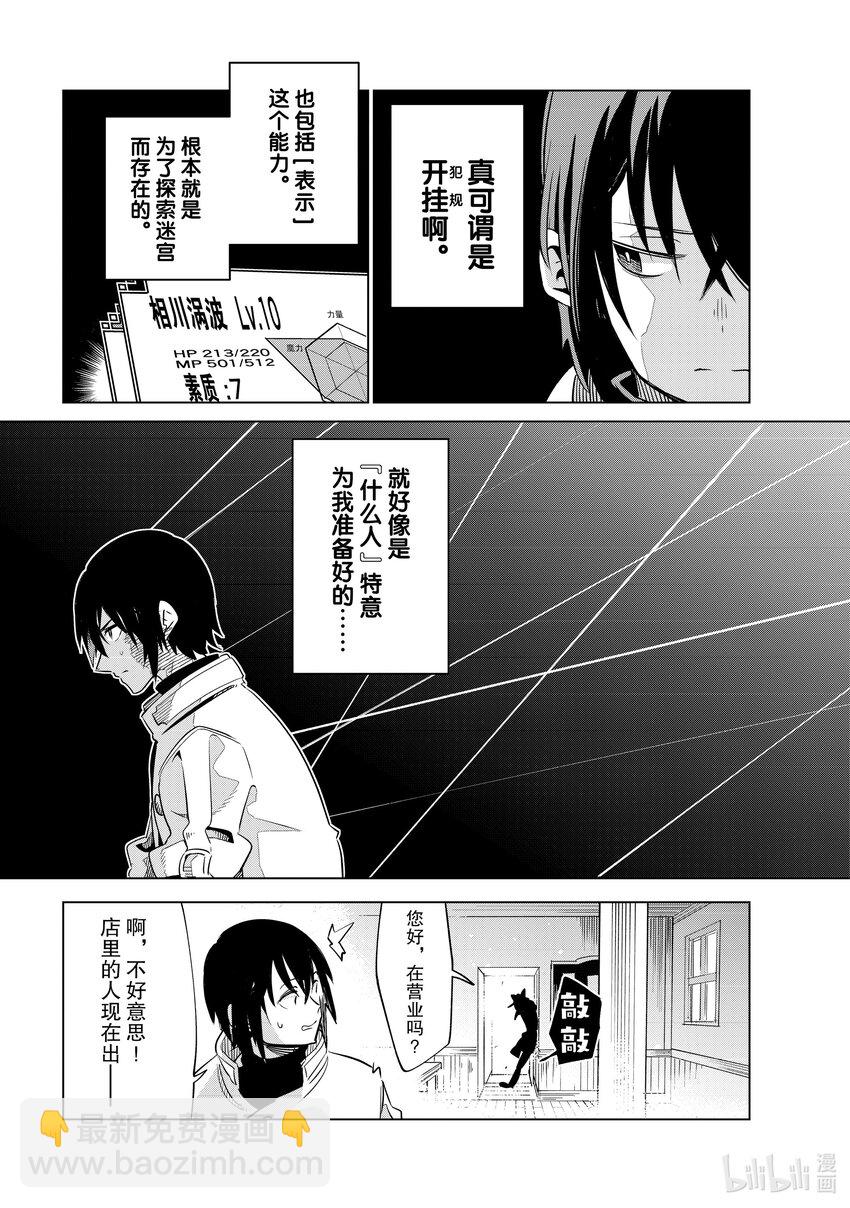 第22层 弃之不顾24