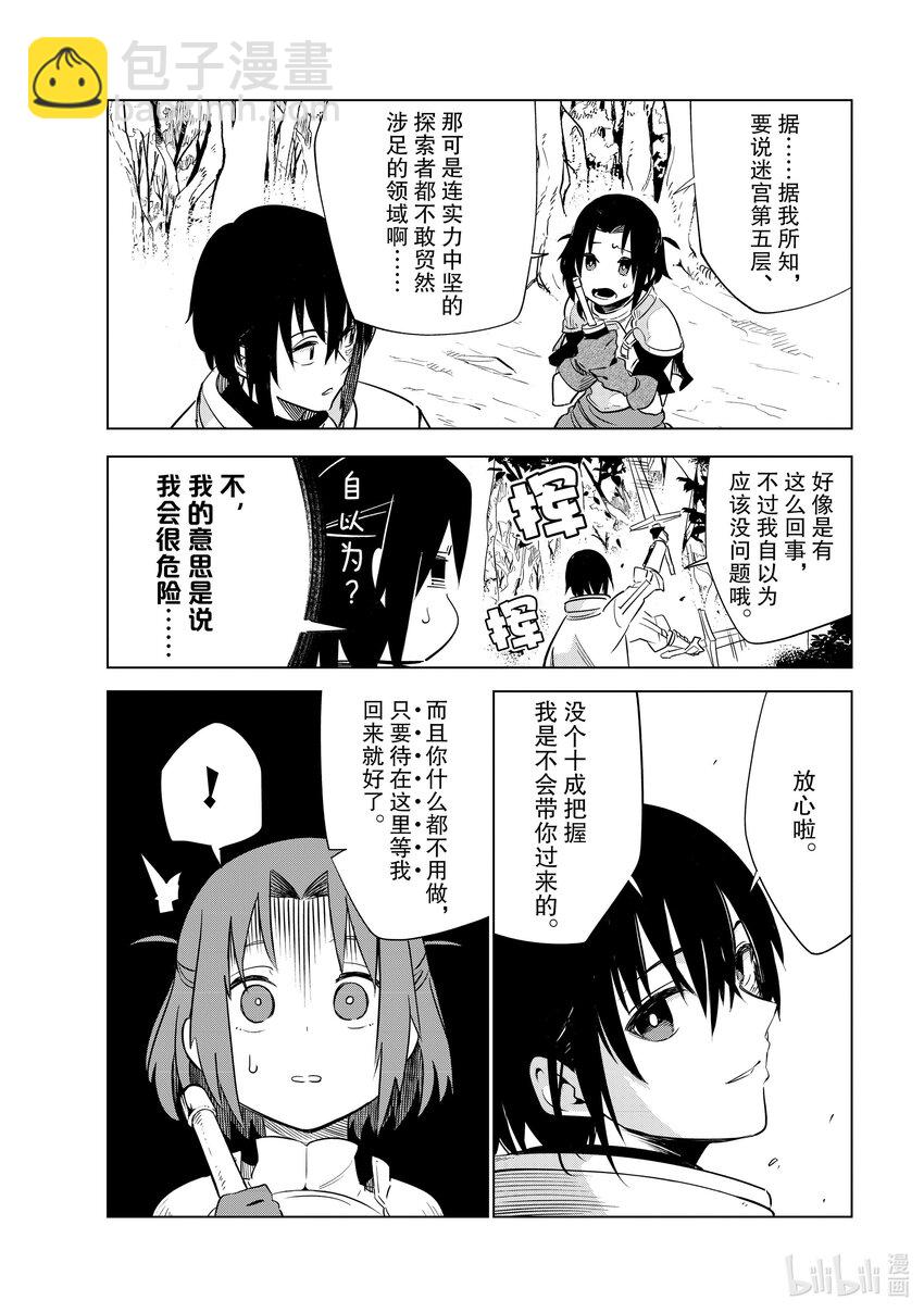 第22层 弃之不顾5