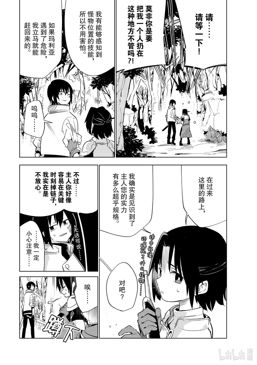 第22层 弃之不顾6
