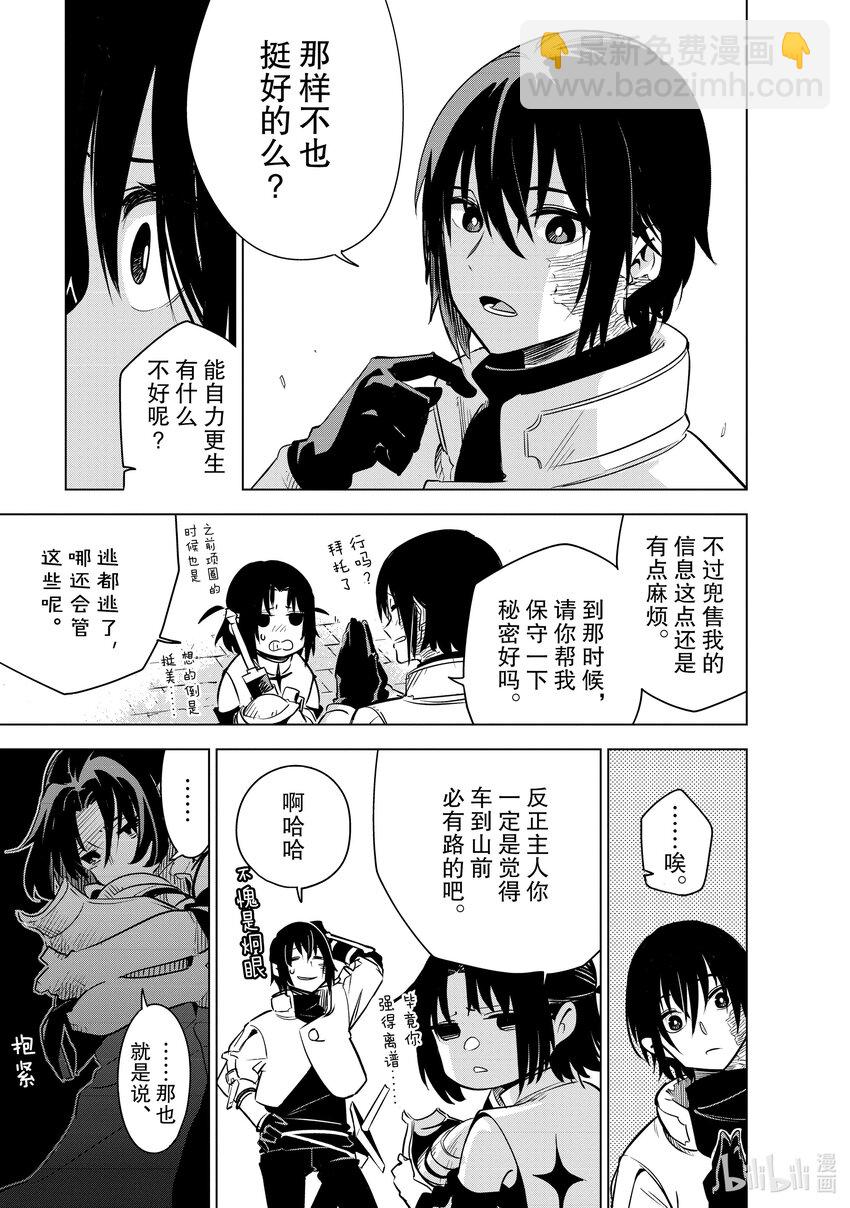第23层 魔法的学习方法27