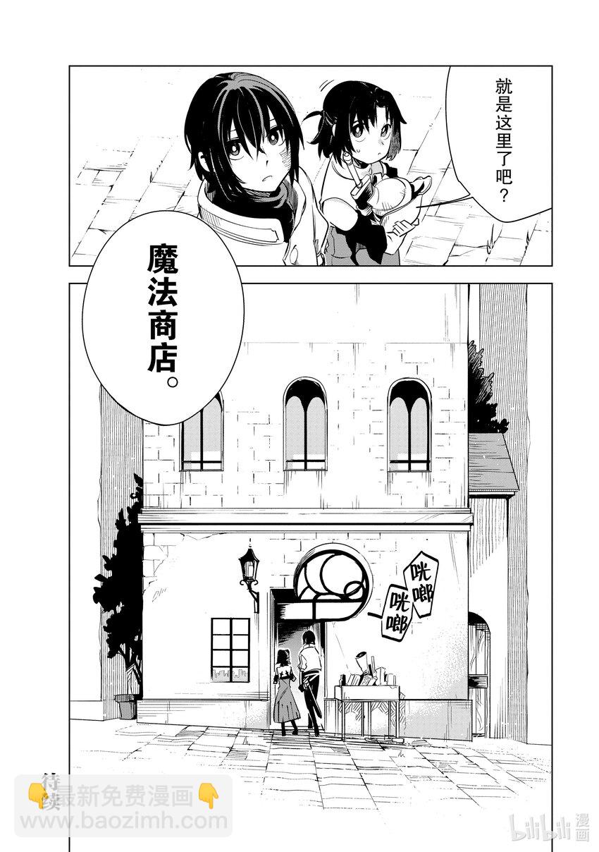 第23层 魔法的学习方法30