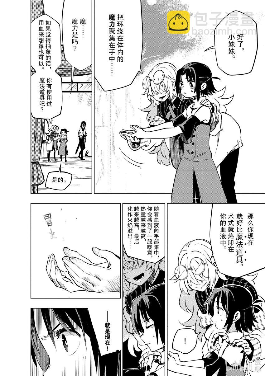 第24层 魔法商店15