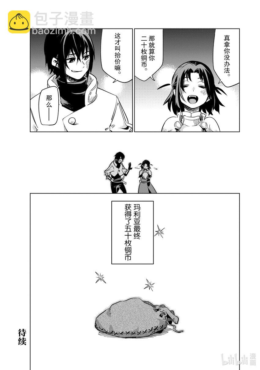 第24层 魔法商店39