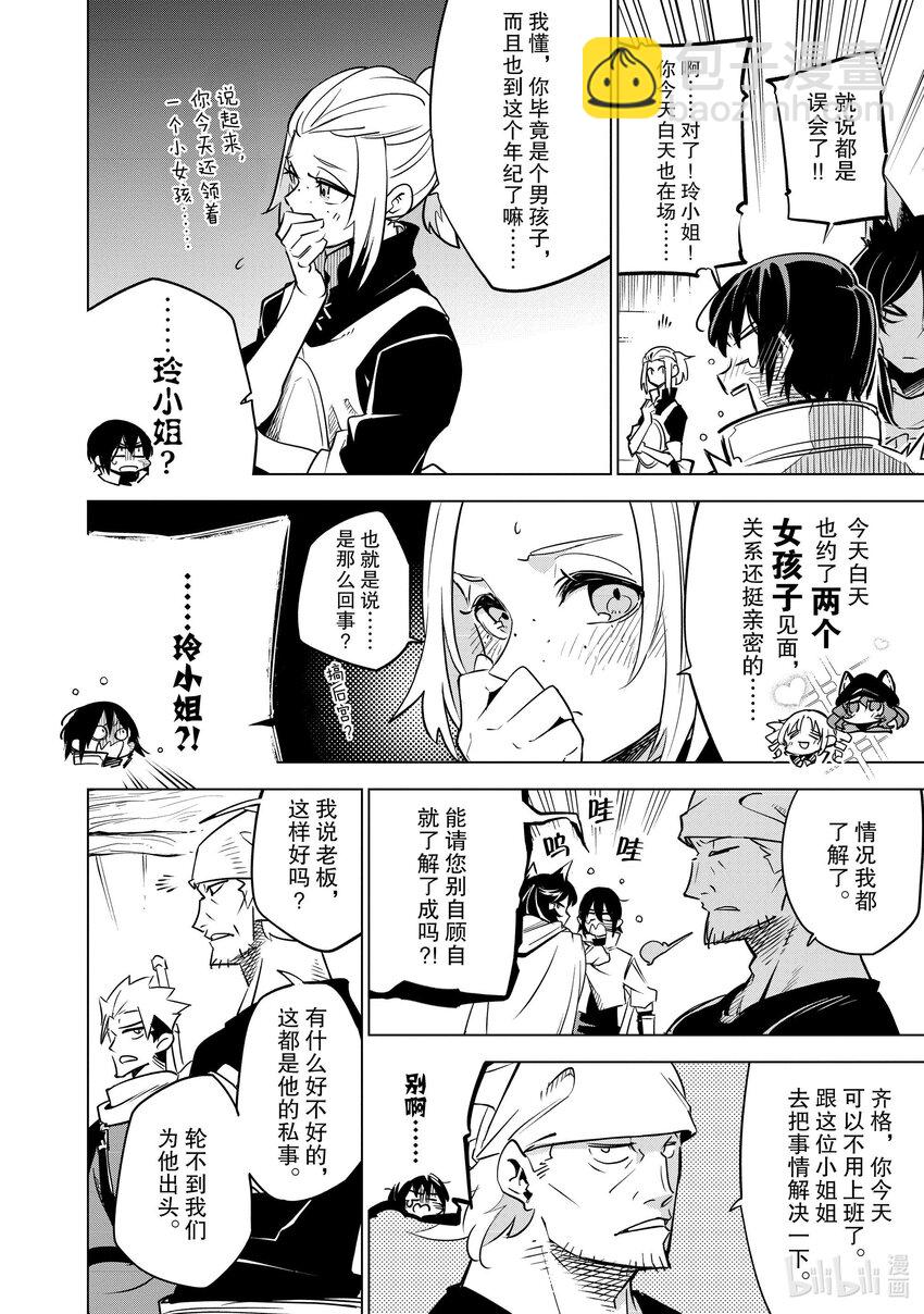 第25层 应竟的使命13