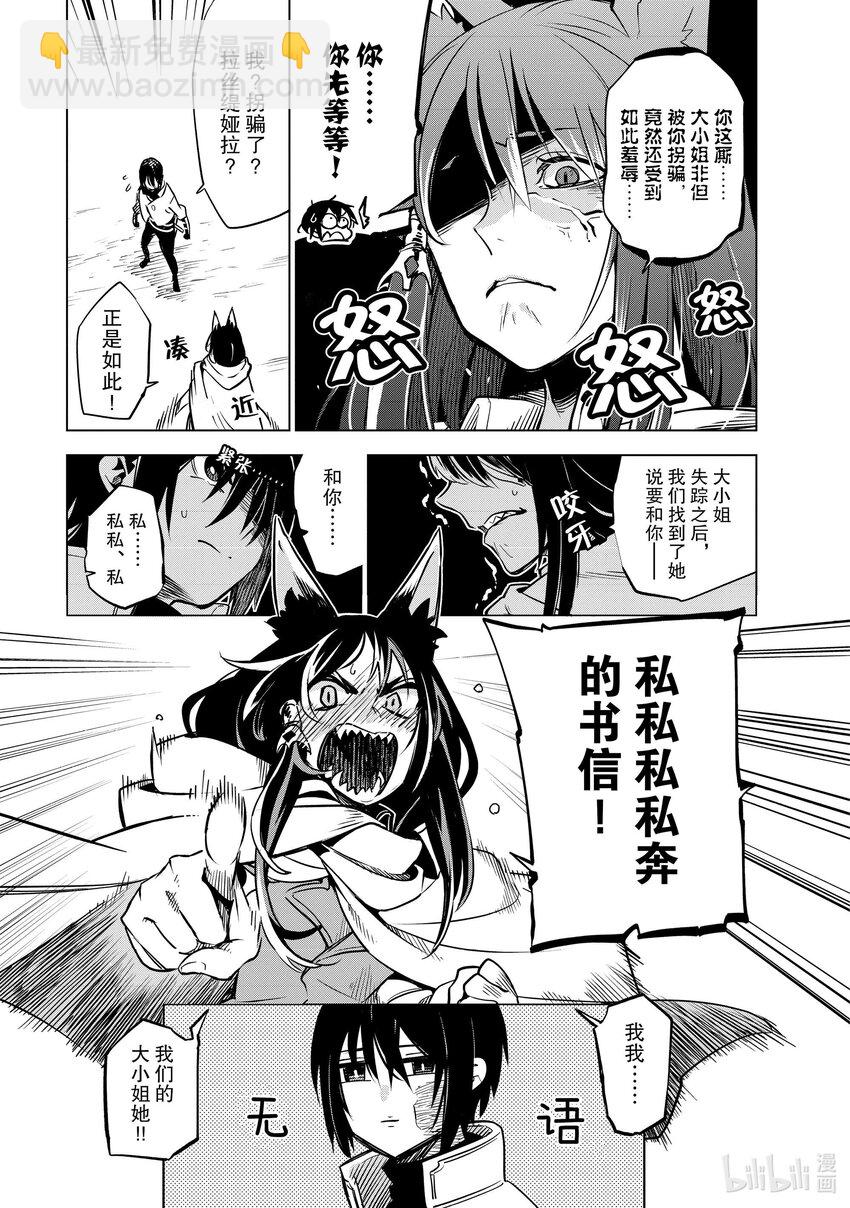 第25层 应竟的使命16