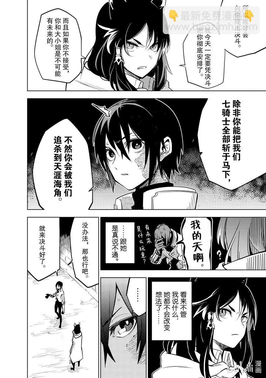 第25层 应竟的使命19