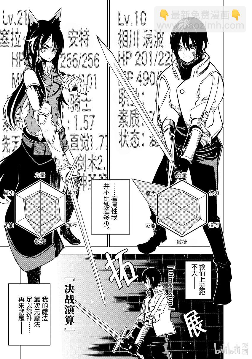 第25层 应竟的使命22