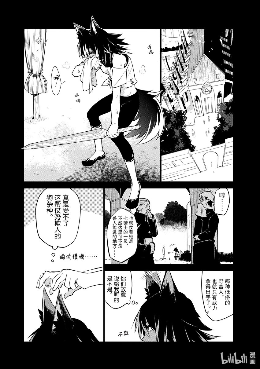 第26层 置决斗于度外0