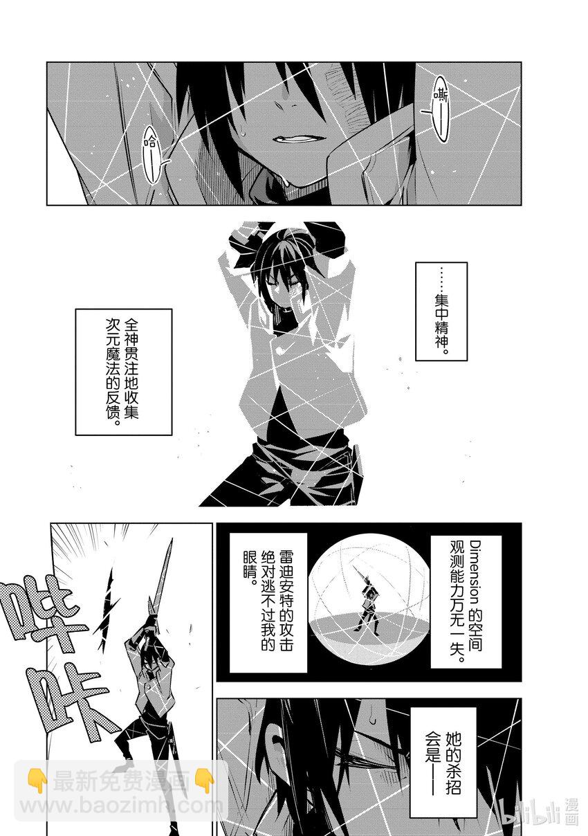 第26层 置决斗于度外12