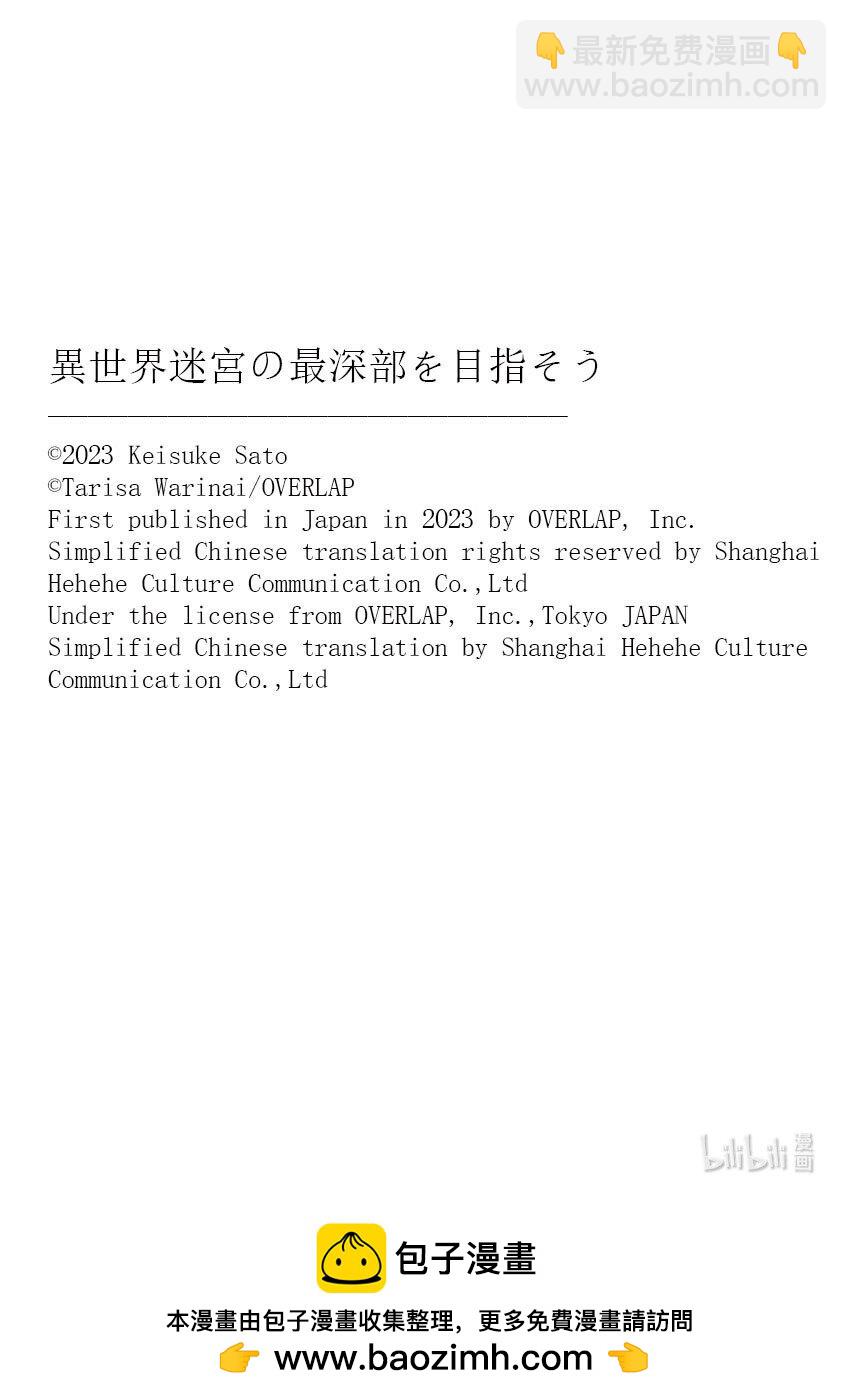 第26层 置决斗于度外21
