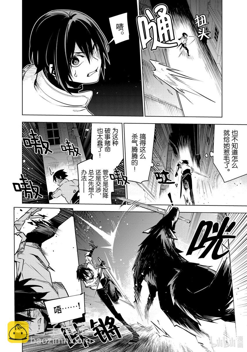第26层 置决斗于度外7