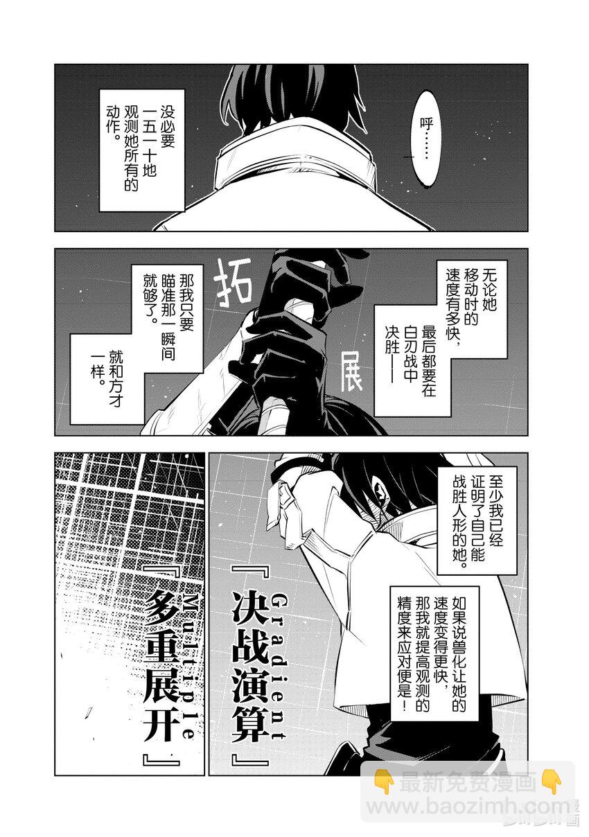 第26层 置决斗于度外9