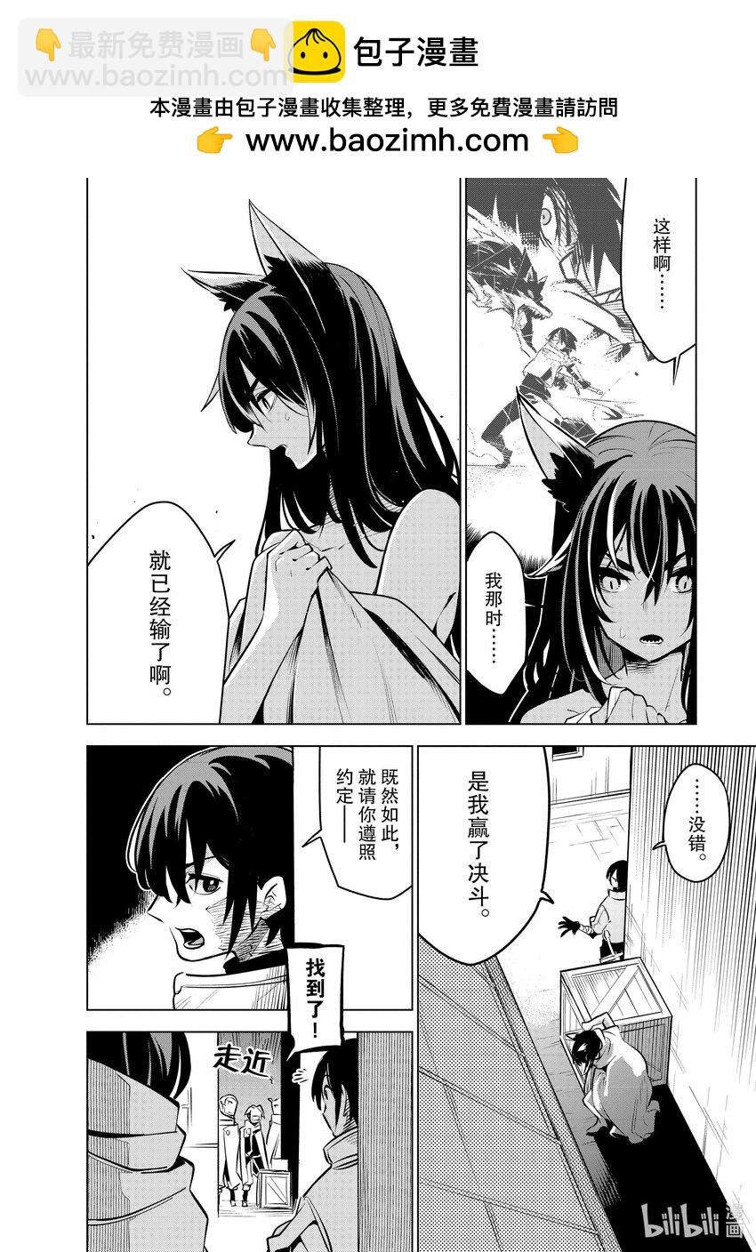 第27层 第四位同伴1