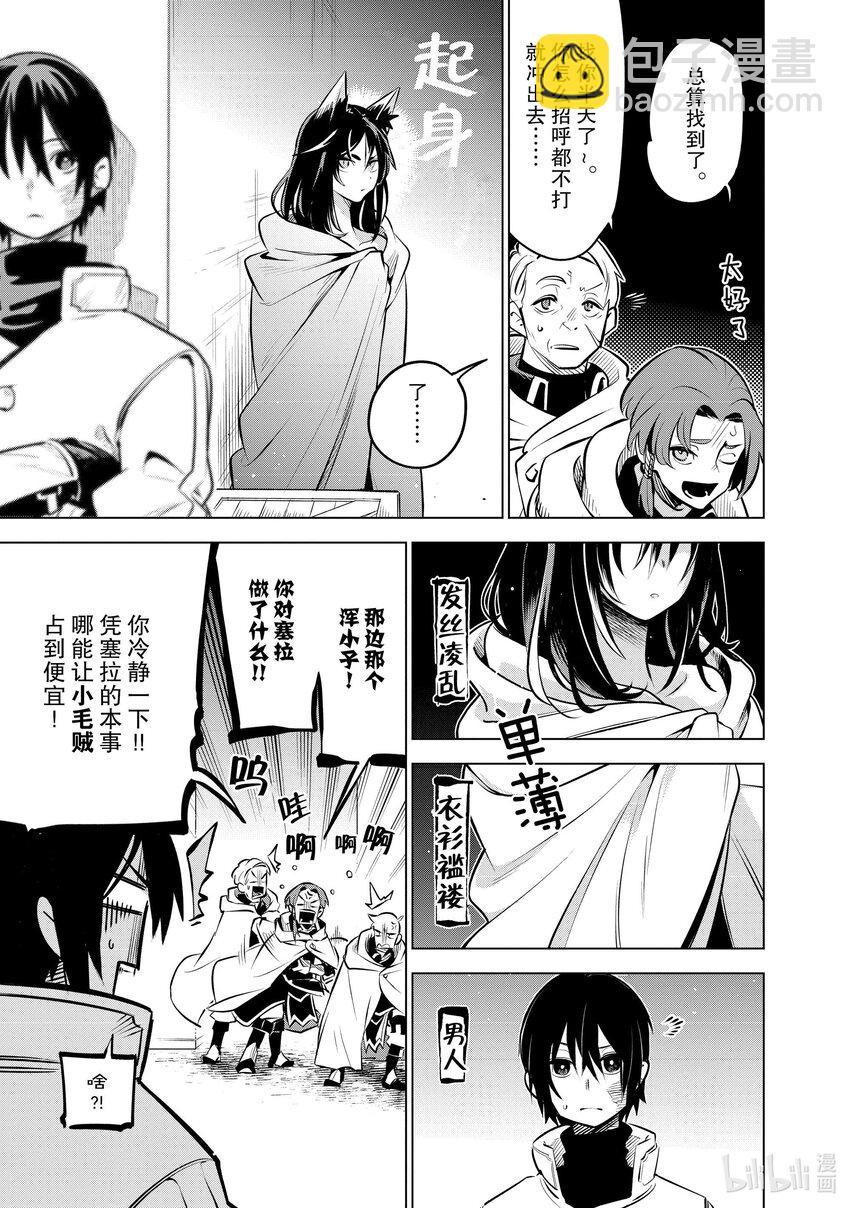 第27层 第四位同伴2