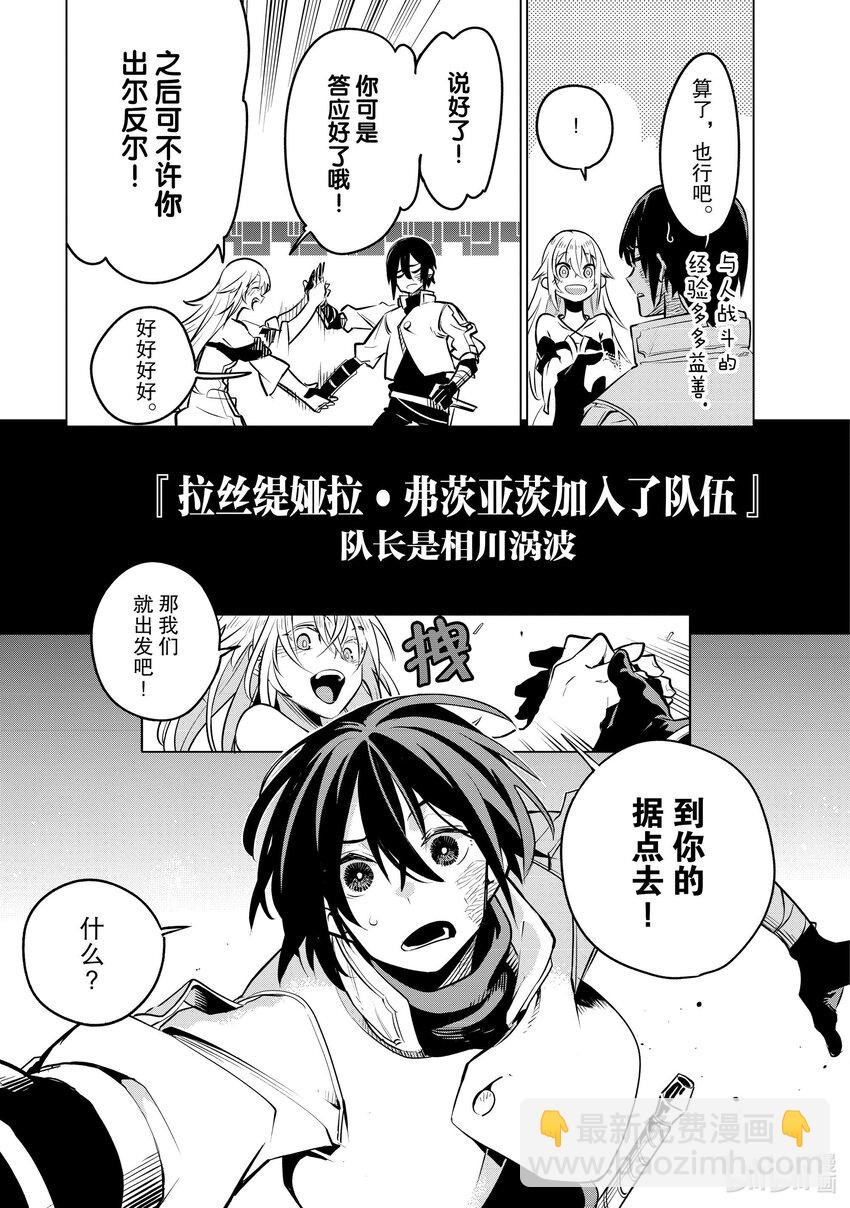 第27层 第四位同伴26