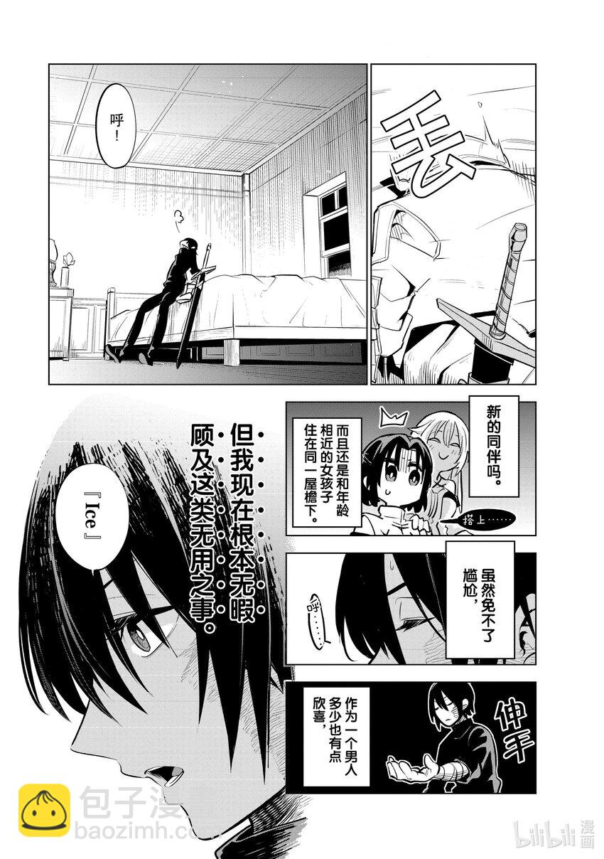 第27层 第四位同伴30