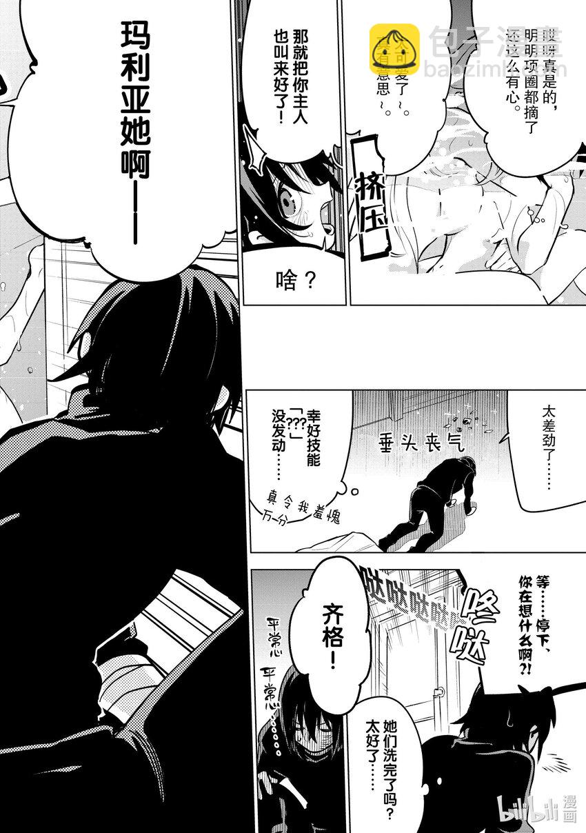 第27层 第四位同伴37