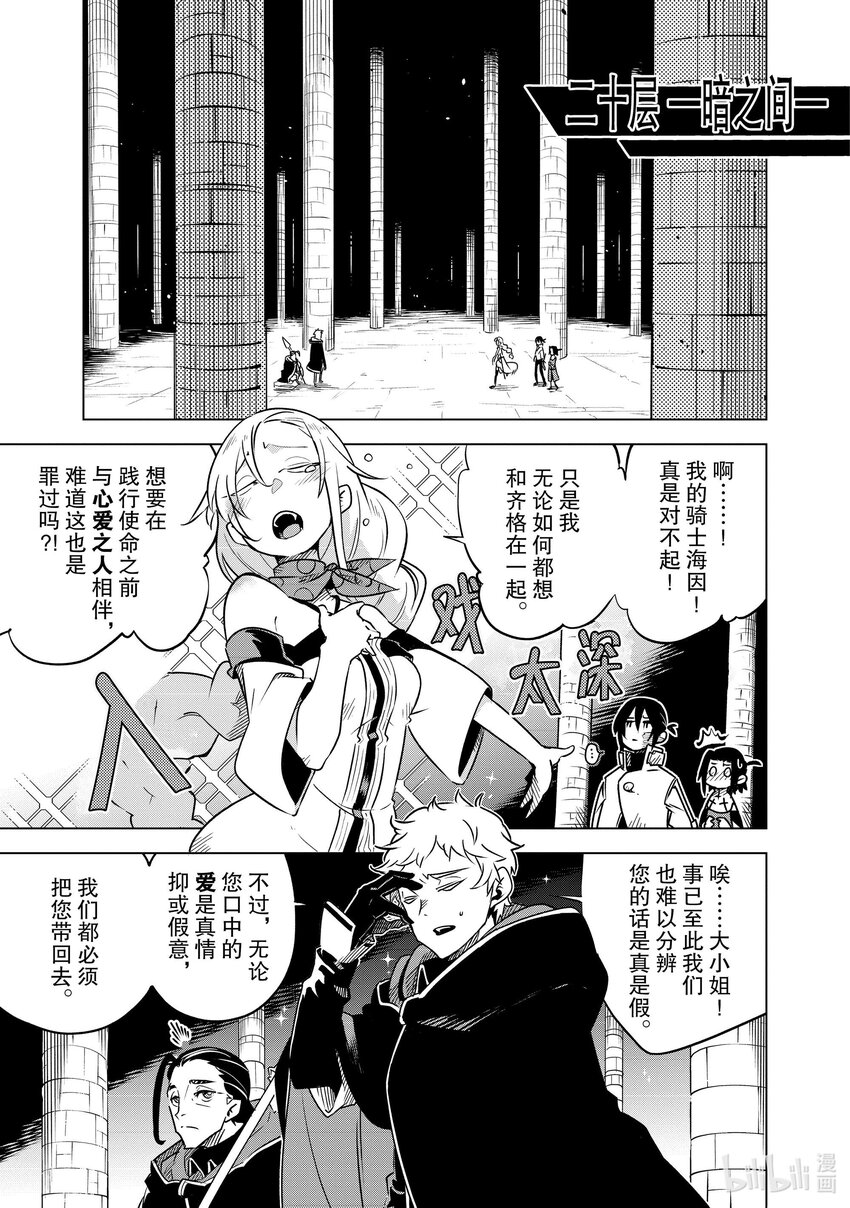 第29层 致无我之君0