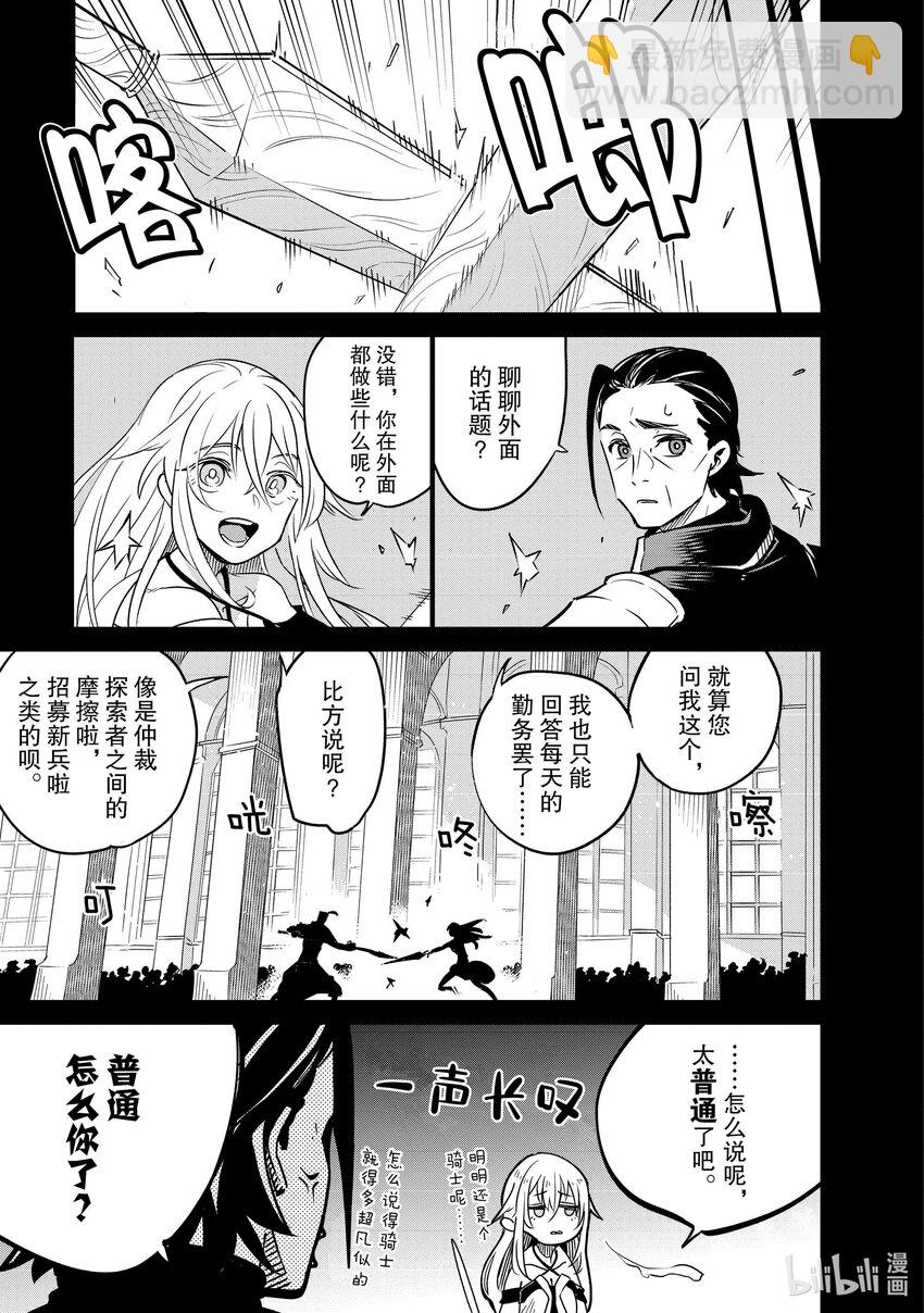 第29层 致无我之君10