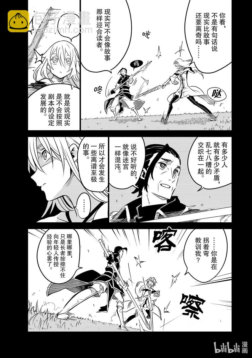 第29层 致无我之君11