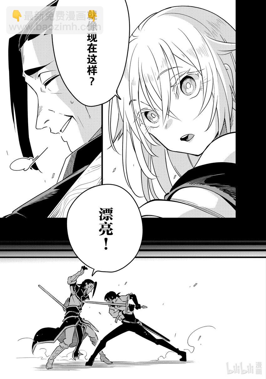 第29层 致无我之君14