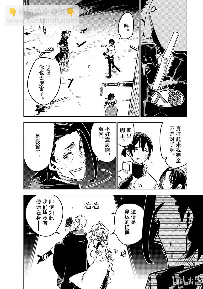 第29层 致无我之君15