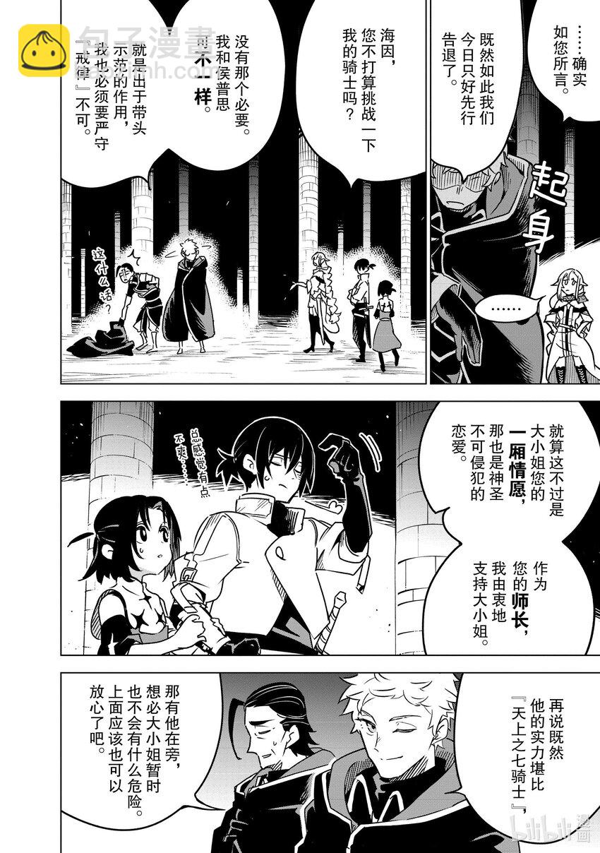 第29层 致无我之君17