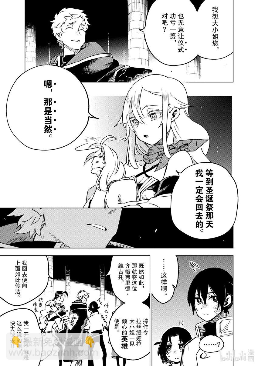 第29层 致无我之君18
