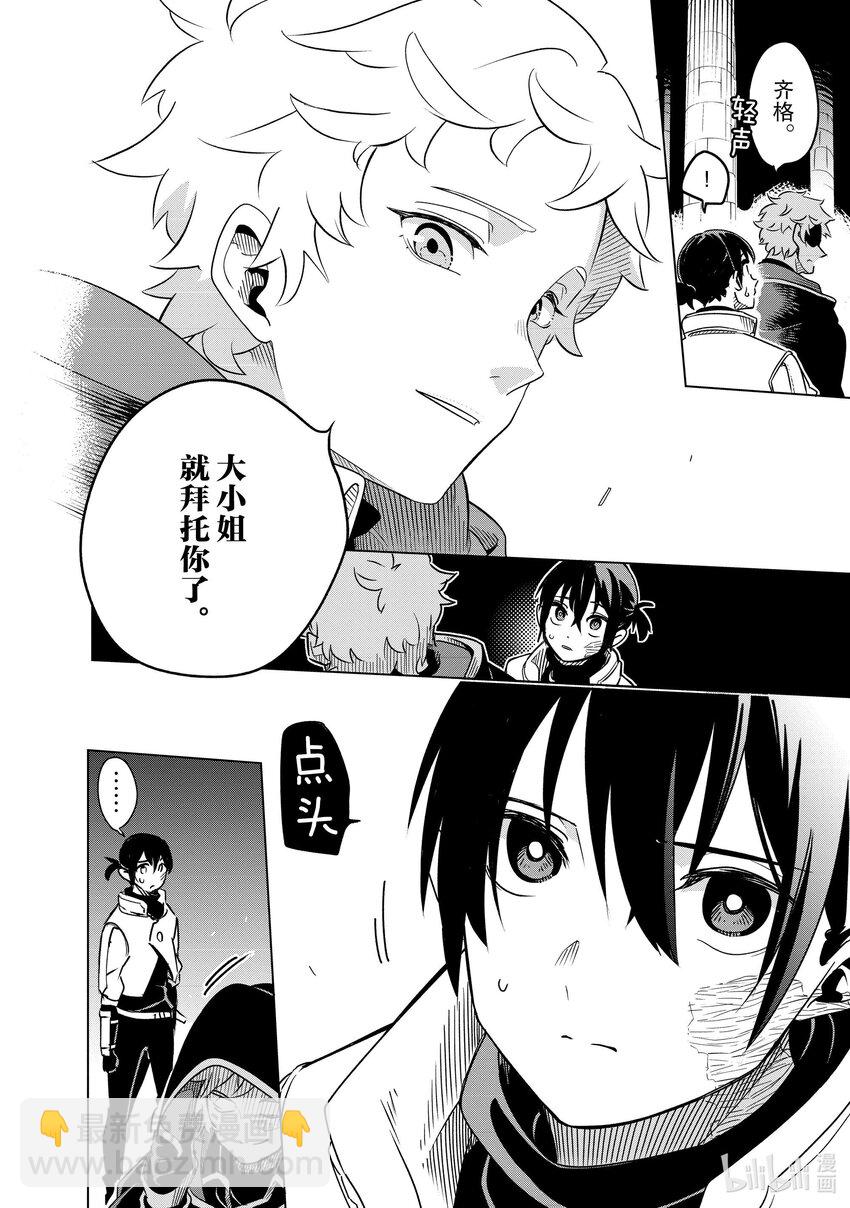 第29层 致无我之君19