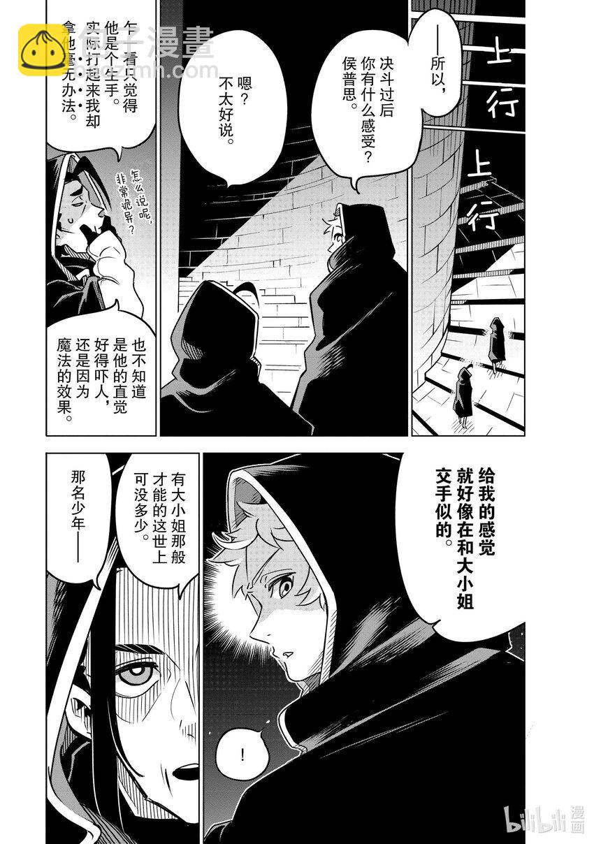 第29层 致无我之君20