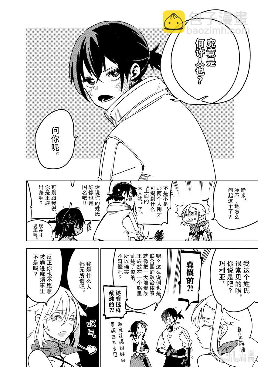 第29层 致无我之君21