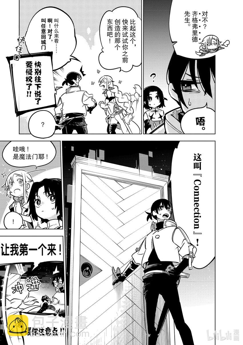 第29层 致无我之君22
