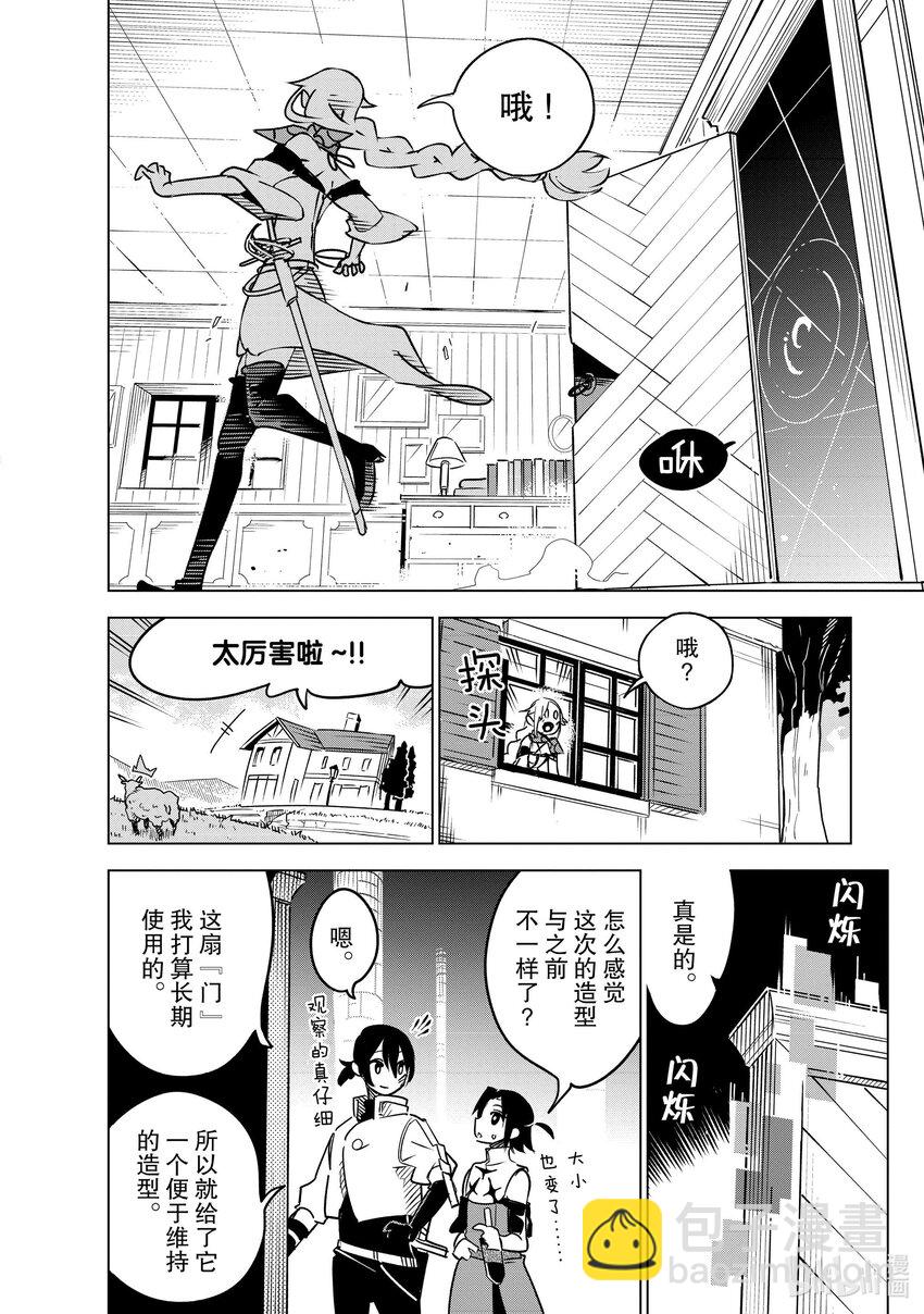 第29层 致无我之君23