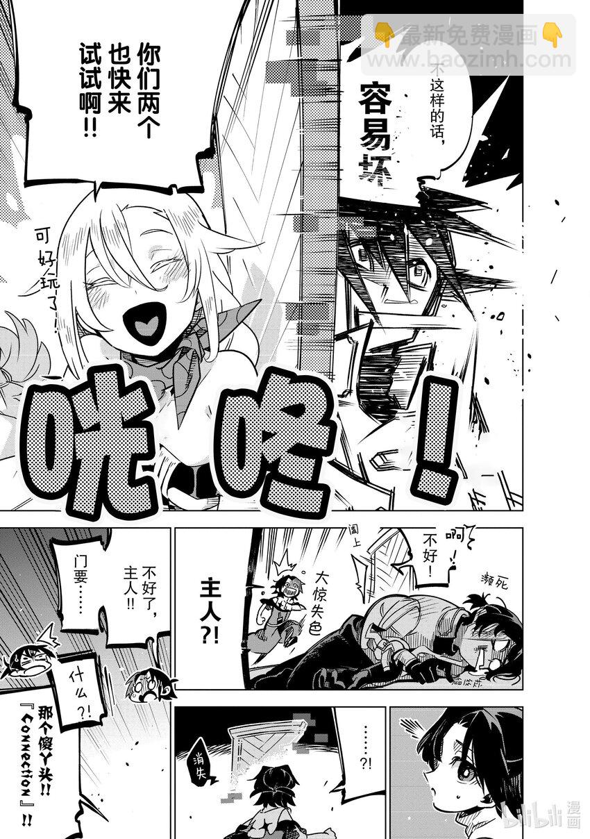 第29层 致无我之君24