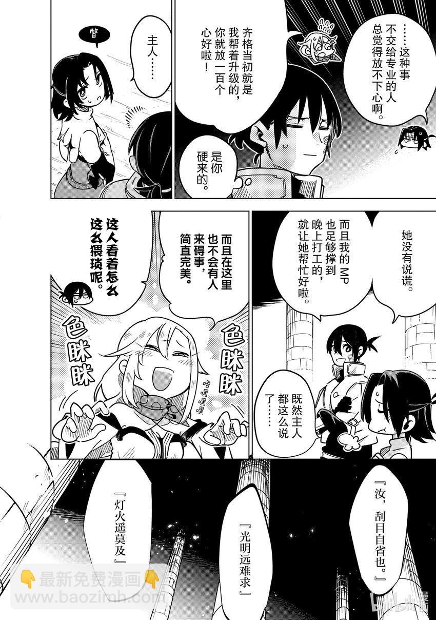 第29层 致无我之君27