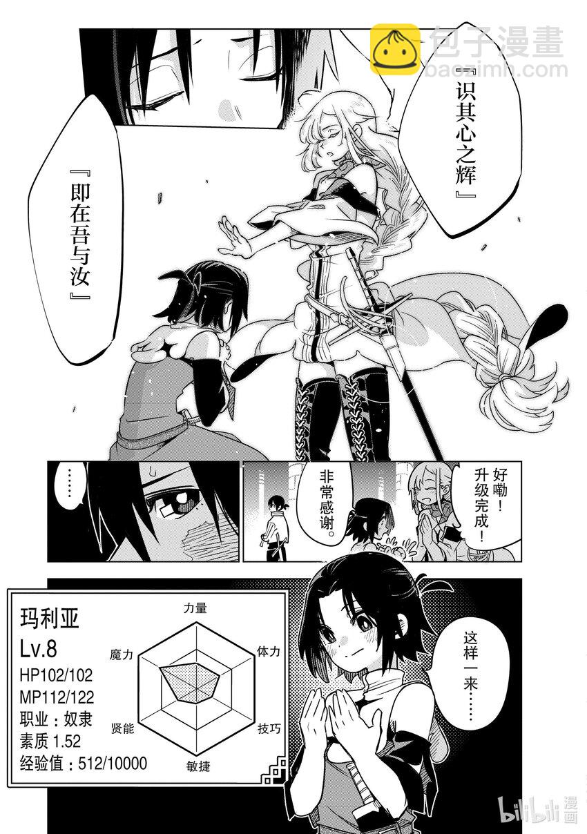 第29层 致无我之君28