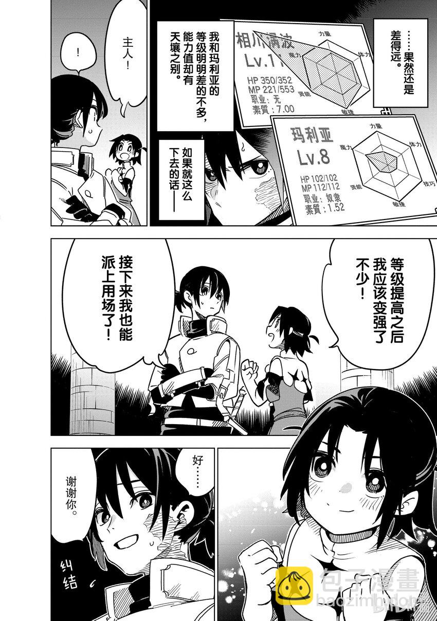 第29层 致无我之君29