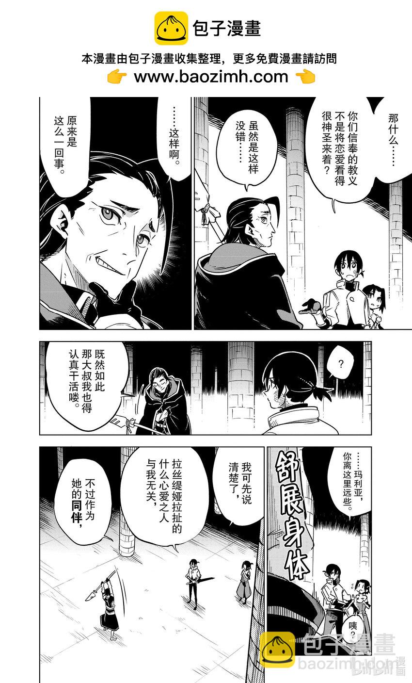 第29层 致无我之君3