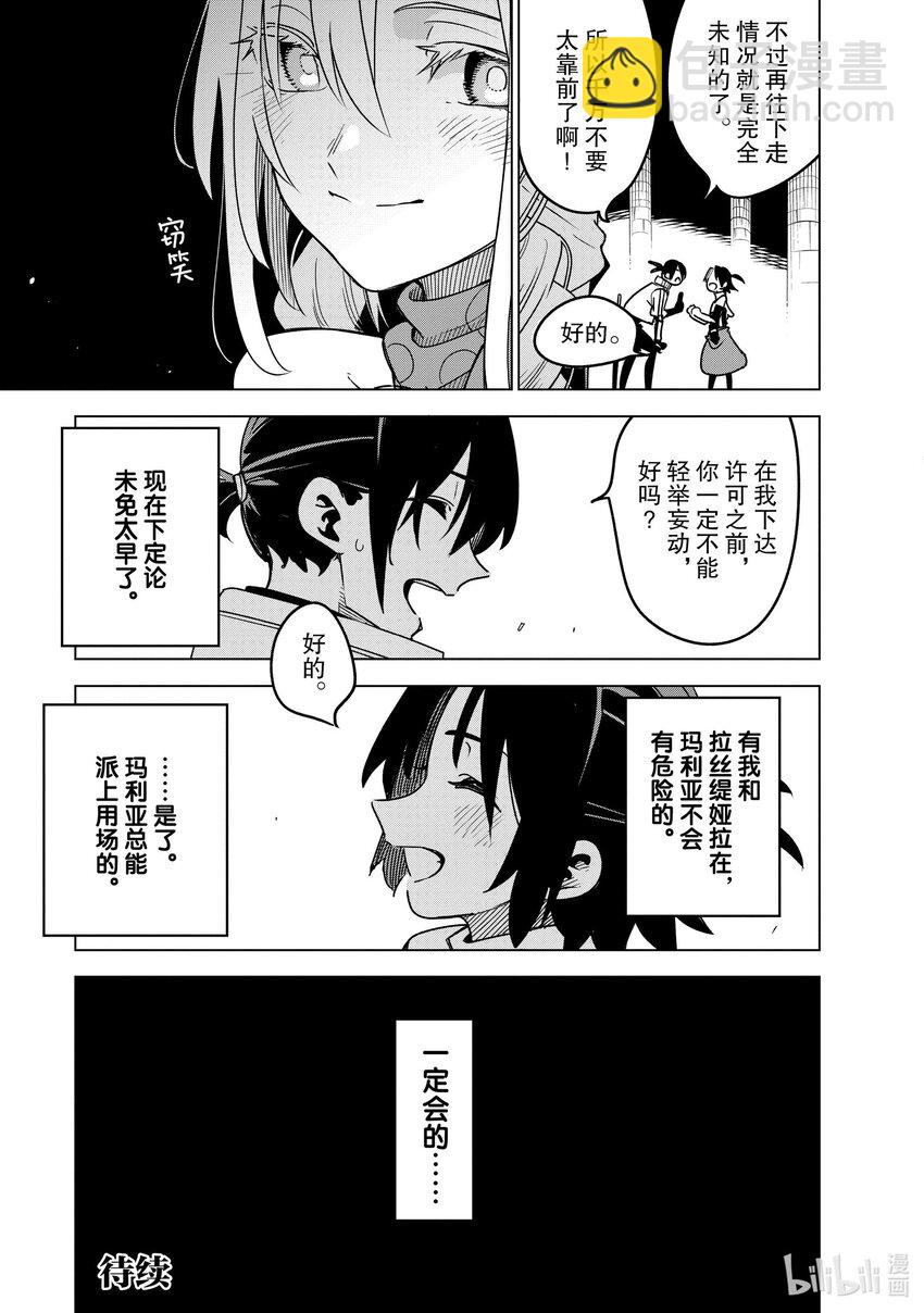 第29层 致无我之君30