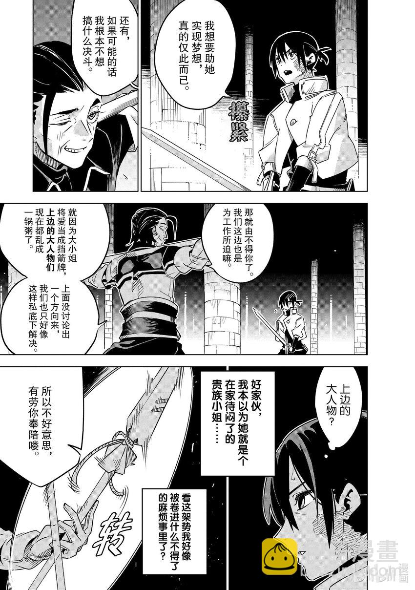 第29层 致无我之君4