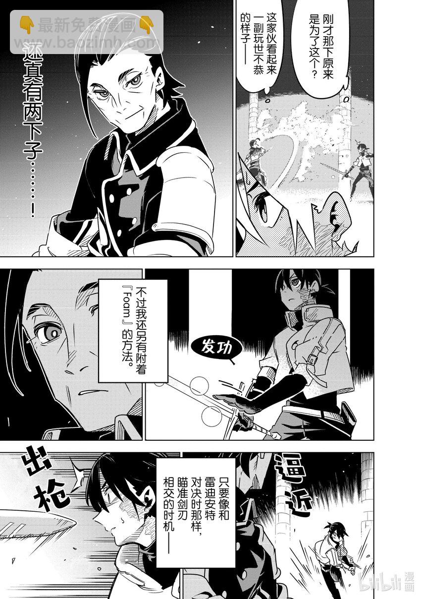 第29层 致无我之君8