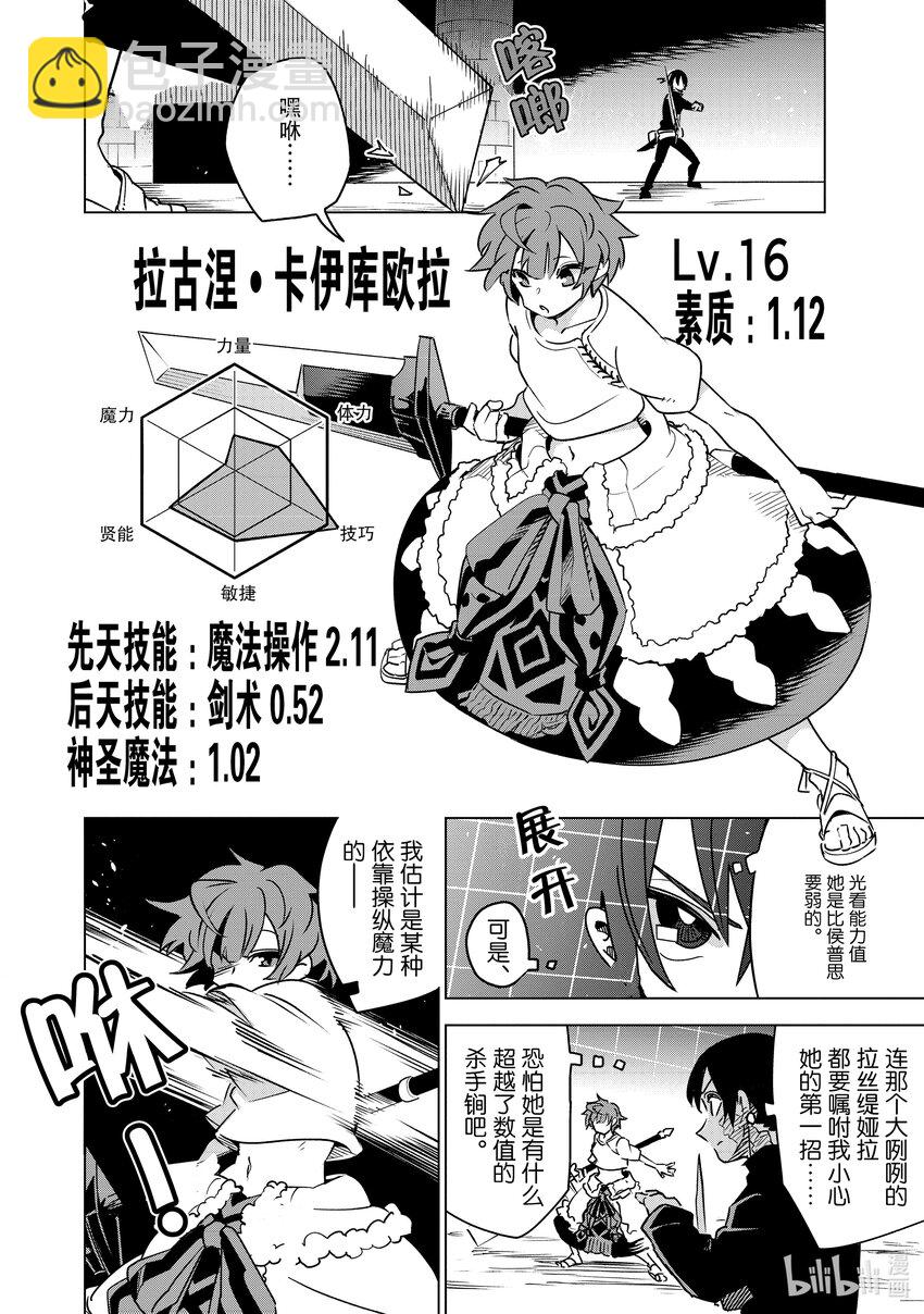 第32层 盘算15