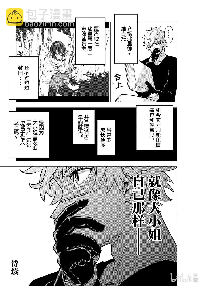 第32层 盘算28