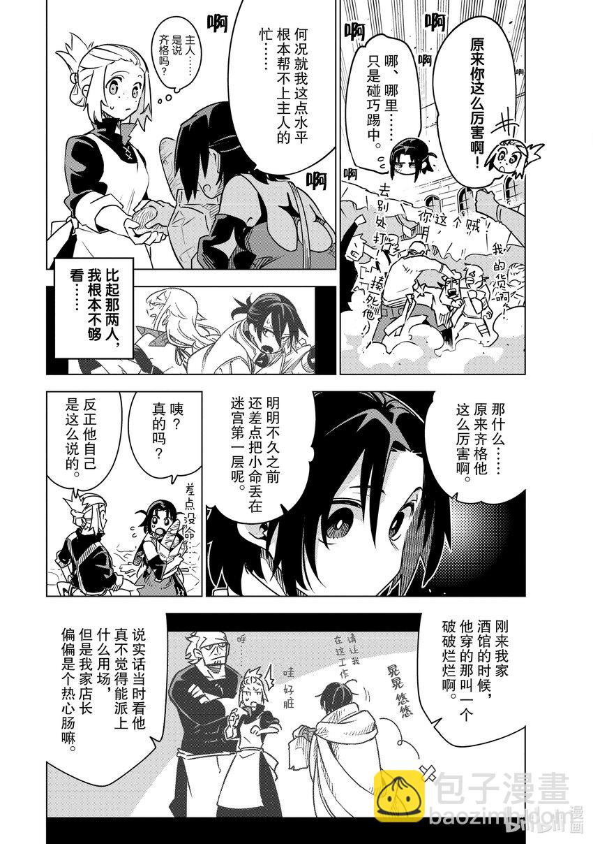 第32层 盘算6